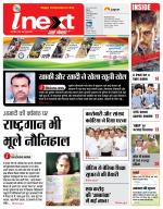 Agra Hindi ePaper, Agra Hindi Newspaper – InextLive