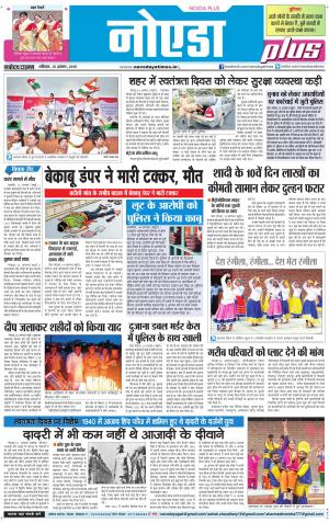 The Navodaya Times Noida