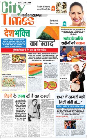 The Navodaya Times Magazine 