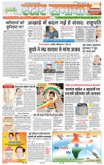 Star Samachar Satna