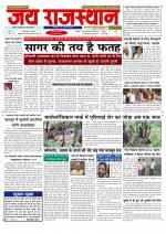 Jai Rajasthan