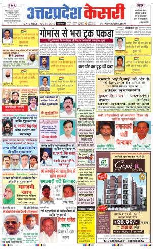  uttar pradesh kesari