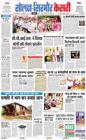  Solan sirmour kesari