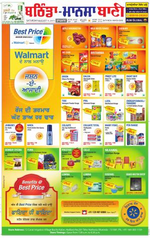  Bhantinda - Mansa Bani