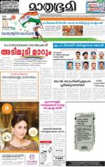 Kottayam (includes Pathanamthitta & Idukki)