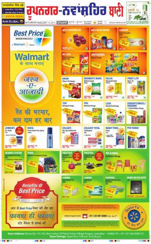  Roopnagar- Shaheed Bhagat Singh Nagar Bani