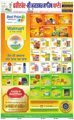 Faridkot - Sri Muktsar Sahib Bani