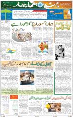 The Daily Hindsamachar Chandigarh