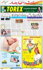 The Daily Hindsamachar Jalandhar