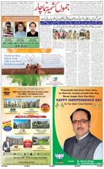 The Daily Hindsamachar Jammu