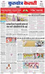 Punjab kesari / Haryana kurukshetra kesari