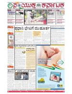 Aug, 15, 2015, Bangalore