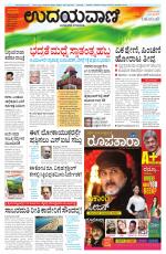 Davanagere Edition