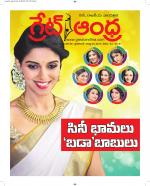 Great Andhra Epaper
