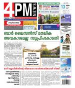 4PM News