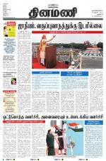 Dinamani - New Delhi