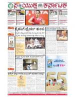 Aug, 16, 2015, Bangalore