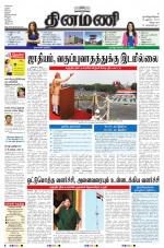 Dinamani - Villupuram