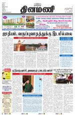 Dinamani - Dharmapuri