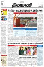 Dinamani -Tirunelveli