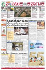 Namma Bengaluru, ಬೆಂಗಳೂರು