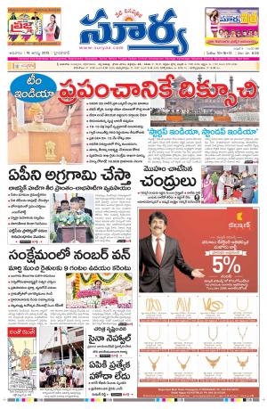 Sunday, Aug 16, 2015