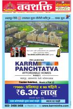 Navshakti Epaper