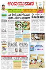 Davanagere Edition