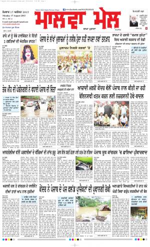 17 August 2015 Edition