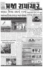 Praja Samachar