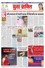 युवाशक्ति