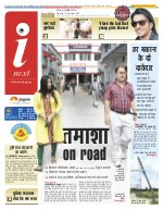 Lucknow Hindi ePaper, Lucknow Hindi Newspaper - InextLive