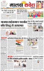 Malwa Savera - Old