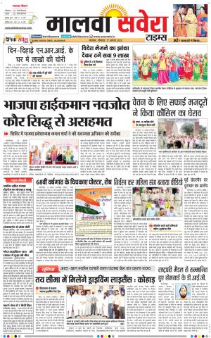 Malwa