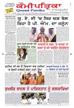 Qaumi Patrika Punjabi
