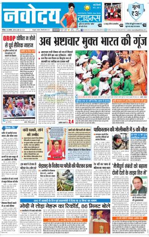Navodaya Times Main