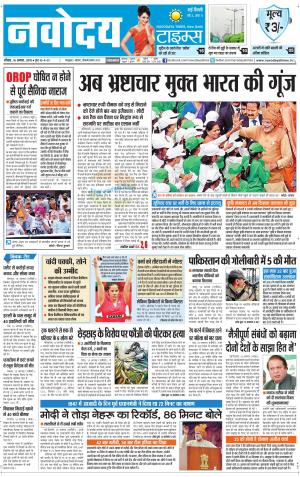 The Navodaya Times Faridabad