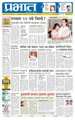 अहमदनगर आवृत्ती