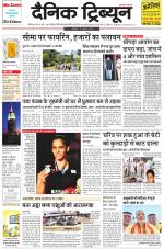 Dainik Tribune (Rohtak Edition)