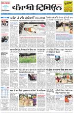 Punjabi Tribune (Delhi Edition)