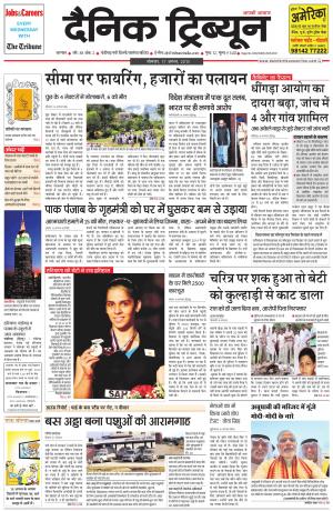 DT_17_August_2015_Karnal