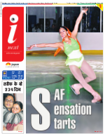 Dehradun Hindi ePaper, Dehradun Hindi Newspaper - InextLive