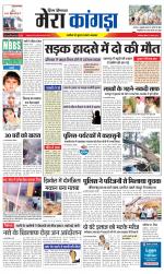 Divya Himachal Dharamsala+ Mera Kangra +Aastha