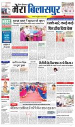 Divya Himachal Dharamsala+Mera Bilaspur +Aastha