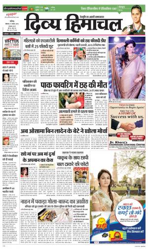 Divya Himachal Chandigarh