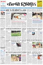 Punjabi Tribune