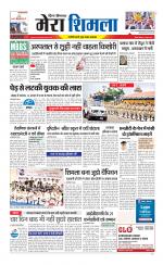 Divya Himachal Shimla+Mera Shimla +Aastha