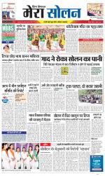 Divya Himachal Shimla+Mera Solan +Aastha