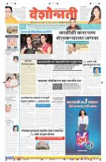 17th Aug Hingoli Parbhani