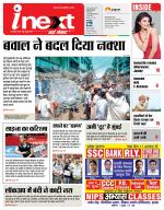 Prayagraj Hindi ePaper, Allahabad Hindi Newspaper - InextLive